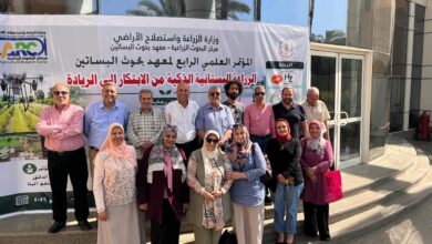 "بحوث البساتين" يختتم فعاليات مؤتمره العلمي الرابع بمشاركة نخبة من العلماء والخبراء
