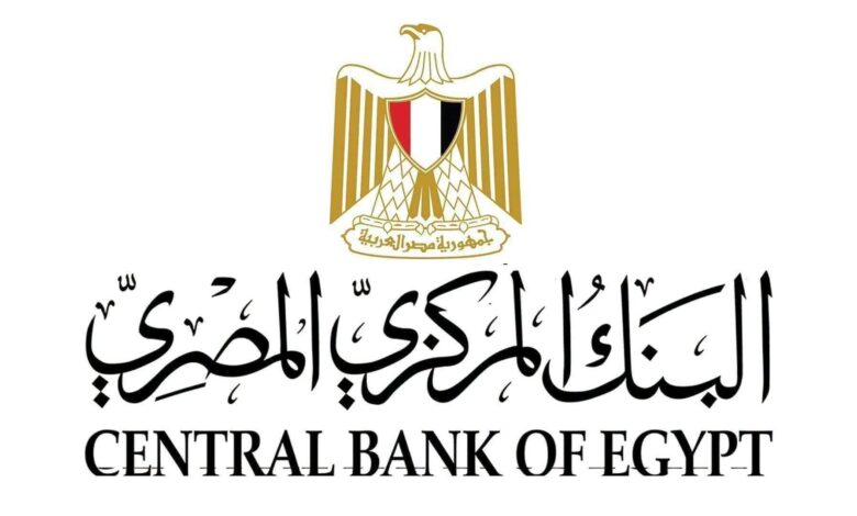 البنك المركزي المصري:تعطيل العمل بكافة البنوك العاملة في مصر يوم الخميس الموافق 18 يونيو 2026