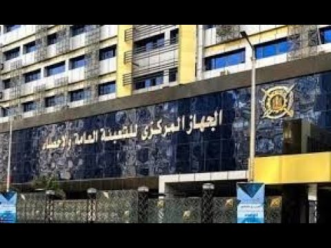 الجهاز المركزى للتعبئة والإحصاء: تراجع عدد العاملين فى القطاع العام و«الأعمال العام»