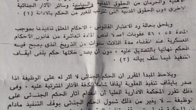 مستندات رسمية
