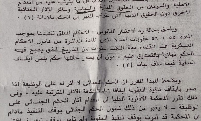 مستندات رسمية