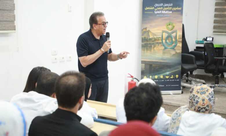 وزير الصحة يشهد تسجيل المواطنين بمنظومة التأمين الصحي الشامل بالمنيا