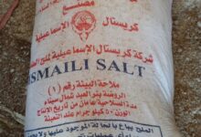 ضبط 4 طن ملح طعام مجهول المصدر بمدينة بيلا بكفرالشيخ