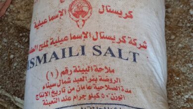 ضبط 4 طن ملح طعام مجهول المصدر بمدينة بيلا بكفرالشيخ