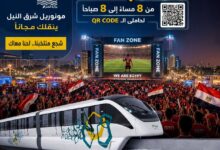 المونوريل ينقل الجماهير مجانا لمشاهدة مباراة مصر ونيوزيلندا بالفان زون