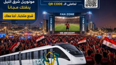 المونوريل ينقل الجماهير مجانا لمشاهدة مباراة مصر ونيوزيلندا بالفان زون