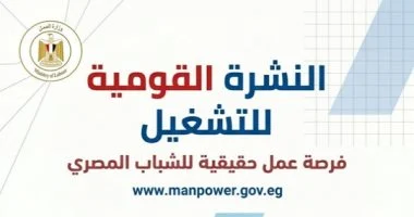 وزير العمل :5132 فرصة عمل جديدة في 50 شركة من شركات القطاع الخاص