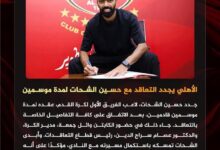 الأهلي يعلن تجديد عقد حسين الشحات