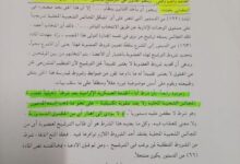 فى حكم للمحكمة الدستورية:شرط اداء الخدمة العسكرية ليس عقوبة تكميليةولا تهدرالحقوق الدستورية