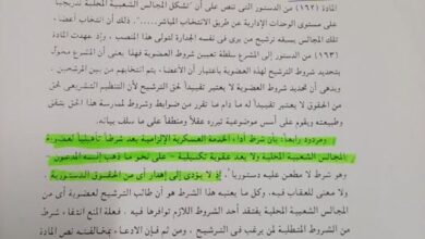 فى حكم للمحكمة الدستورية:شرط اداء الخدمة العسكرية ليس عقوبة تكميليةولا تهدرالحقوق الدستورية