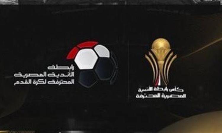22 أغسطس المقبل انطلاق النسخة الجديدة من الدورى المصرى الممتاز 2026 -2027