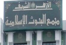 البحوث الإسلاميَّة: إجراءات ضبط تداول المصحف الشريف ومراجعة تراخيص دُور النشر
