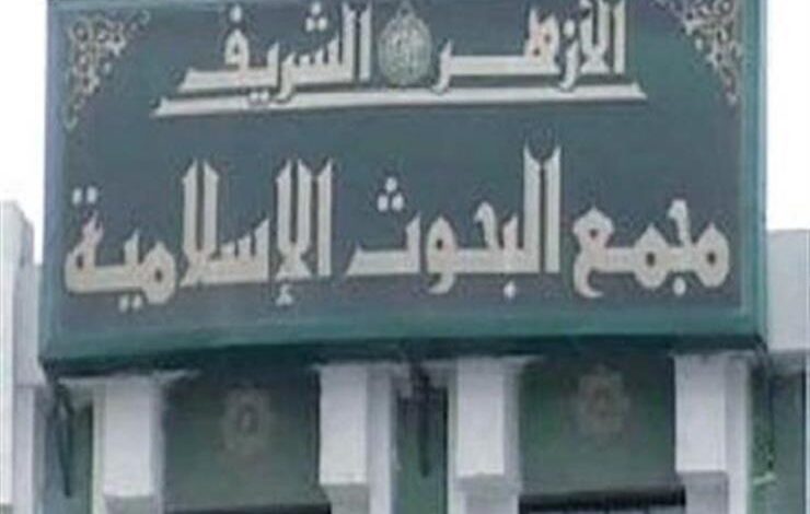 البحوث الإسلاميَّة: إجراءات ضبط تداول المصحف الشريف ومراجعة تراخيص دُور النشر