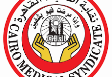 نقابة الاطباء : حزمة إجراءات لمواجهة انتحال صفة الطبيب والتضليل الطبي