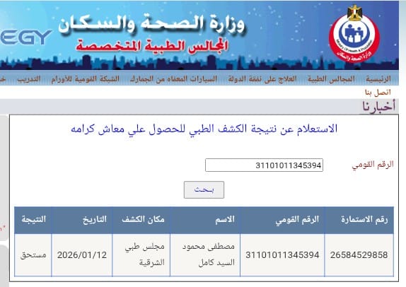 الطفل مصطفي مستحق طبيا