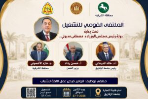 وزير العمل ومحافظ الشرقية يُسلمان عقود عمل لذوي الهمم