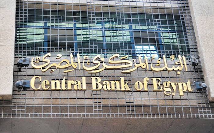 تعطيل العمل بكافة البنوك العاملة في مصر يوم الخميس الموافق 23 يوليو 2026