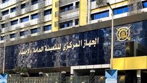 المركزي للتعبئة العامة والإحصاء : انخفاض عدد المصريين الحاصلين على موافقة للهجرة إلى الخارج