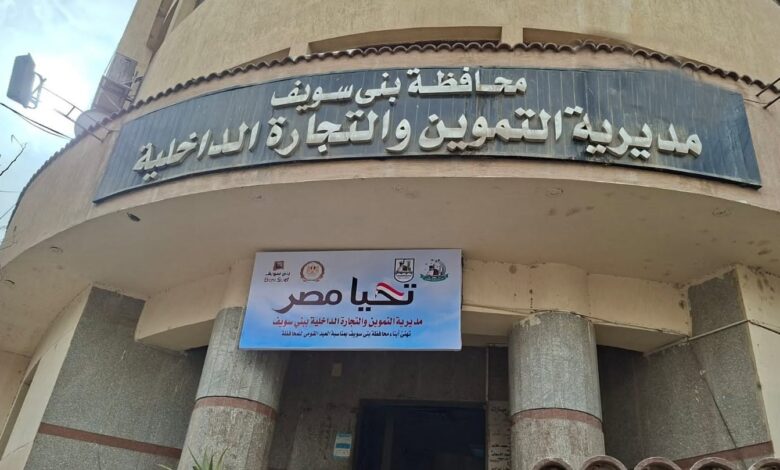 325 محضرًا مخالفات تموينية وبيئية وصحية خلال حملات رقابية مكثفة ببني سويف