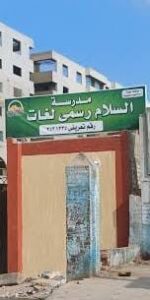 اداره الهرم التعليميه تكافئ مدرس واجه بلطجه بالاستبعاد والتحقيق