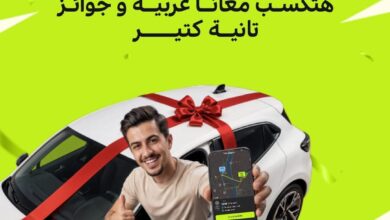 اندرايف تطلق مسابقة للسائقين بمنح سيارتين ورحلات مجانية للساحل الشمالي