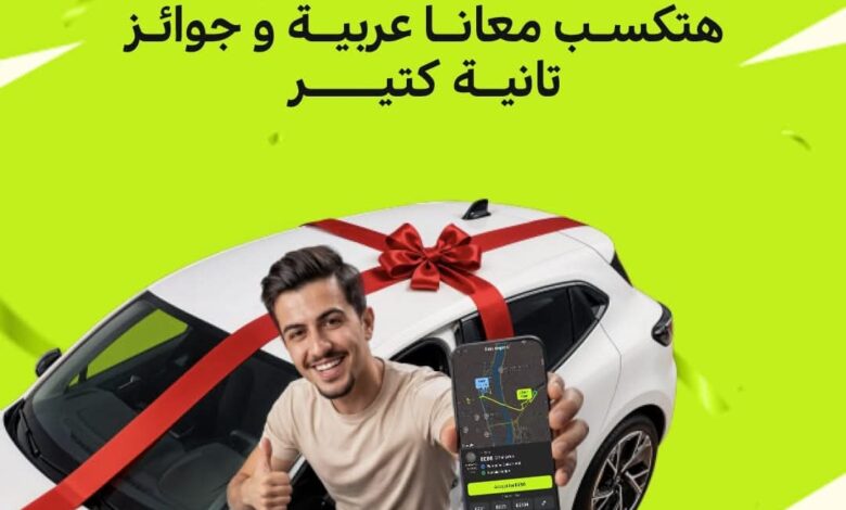 اندرايف تطلق مسابقة للسائقين بمنح سيارتين ورحلات مجانية للساحل الشمالي