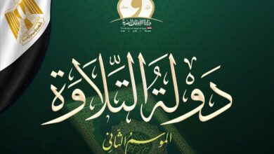 اسم الله «اللطيف شعارًا للموسم الثاني من مسابقة «دولة التلاوة»