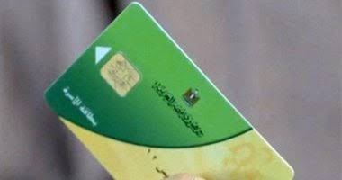 التموين تكشف أسباب استبعاد المواطنين من بطاقات التموين