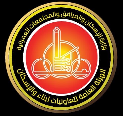 "هيئة تعاونيات البناء والإسكان" تُعلن مواعيد ومقار إجراء القرعات العلنية للمتقدمين