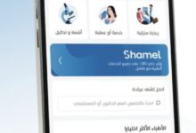 "شامل من فيزيتا": يقدم المفهوم العصري للتغطية الصحية ويواصل تخفيف الأعباء المالية عبر شبكة تضم أكثر من 15,000 مقدم خدمة
