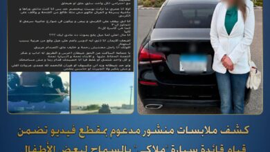 كشف ملابسات بمقطع فيديوقيام قائدة سيارة "ملاكى" بالسماح لبعض الأطفال بالجلوس أعلى السيارة حال سيرها بمنطقة التجمع الأول معرضةً حياتهم للخطر
