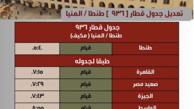 سكك حديد مصر: تطوير قطاري 957 / 944 القاهرة / الزقازيق وتعديل جدول قطار 936 طنطا / المنيا