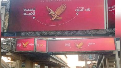 فجر اليوم استيقظت شوارع العاصمة على لغز بصري واحد و لافتات ضخمة، تصميم أسود وأحمر، وفي المنتصف نسر الأهلي، وتحته جملة واحدة فقط "من التتش