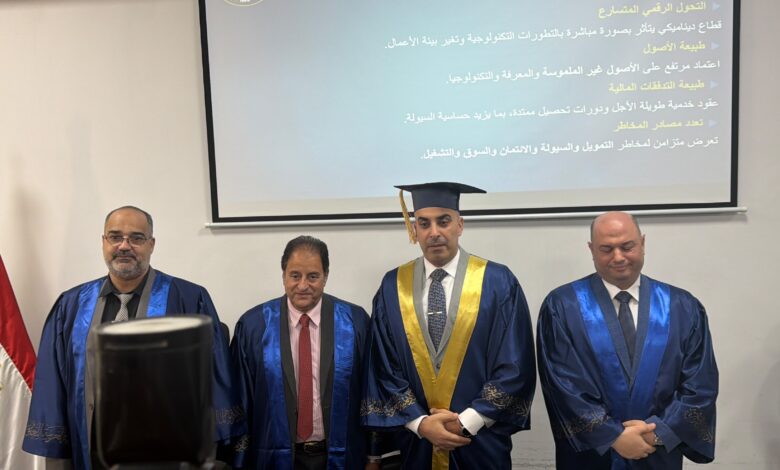الباحث وائل شعبان يحصل على الدكتوراه حول تأثير إدارة المخاطر المالية على أداء الشركات التجارية