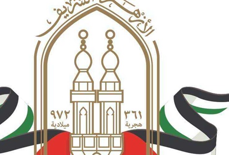 الأزهر: فتح باب التقديم للبرنامج الدولي لإعداد معلمي الناطقين بغير العربية