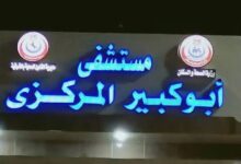 إجراء جراحة ذات مهارة بالوجه والفكين بمستشفى ابوكبير المركزى بالشرقية