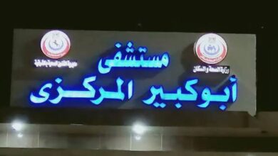 إجراء جراحة ذات مهارة بالوجه والفكين بمستشفى ابوكبير المركزى بالشرقية
