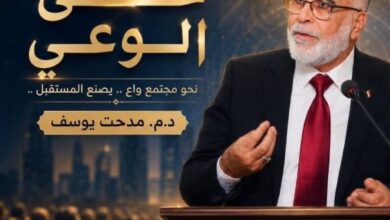 الدكتور مهندس مدحت يوسف الخبير التربوى:من هنا نبدأ..اصنع قمتك بمهارتك...لا بمجموعك