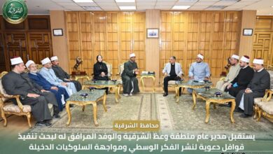 محافظ الشرقية يستقبل مدير عام منطقة وعظ الشرقية لبحث تنفيذ قوافل دعوية