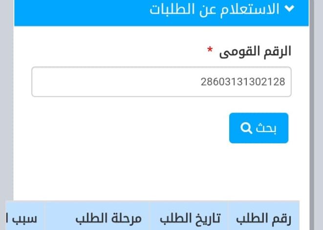 بيان اعلامي الهيئة القومية لسكك حديد مصر بشأن ما تم تداوله على بعض صفحات التواصل الاجتماعي بشأن شكوى أحد الركاب من استبدال إحدى عربات قطار 989 إسباني مطور (أسوان / القاهرة) 1. استبدال أحد العربات قبل أو خلال الرحلة إجراء احترازي نتيجة لاكتشاف عطل مفاجئ 2. تم التواصل مع الركاب من خلال مشرف القطار ومفتشي النقل لشرح أسباب استبدال العربة والإجراءات التي تم اتخاذها 3. تم التأكيد على رد فرق القيمة المستحقة للتذكرة نتيجة فرق الخدمة أو استرداد قيمتها والحجز علي رحلات اخري ، بما يضمن الحفاظ على حقوقهم كاملة. ====================== في إطار ما تم تداوله على بعض صفحات التواصل الاجتماعي بشأن شكوى أحد الركاب من استبدال إحدى عربات قطار 989 إسباني مطور (أسوان / القاهرة) توضح الهيئة القومية لسكك حديد مصر أنه أثناء قيام العناصر التخصصية بمراجعة الصلاحية الفنية للقطار رقم 88 (الإسكندرية / أسوان) عقب وصوله لمحطة أسوان وتجهيزه والاستعداد لرحلة العودة الي القاهرة ، تلاحظ وجود عطل بأحد العربات (أولى مكيفة) يؤثر على صلاحيتها للمسير واستكمال الرحلة. وطبقًا للقواعد والتعليمات الفنية المنظمة للتشغيل تم ترك العربة لاستكمال إجراءات الصيانة واستبدالها بعربة احتياطية (ثانية مكيفة)، وذلك لضمان انتظام الحركة وفقًا لمعايير السلامة والأمان المتبعة بالهيئة وعدم تعريض الركاب لأي مخاطر خلال الرحلة. كما تم التواصل مع الركاب من خلال مشرف القطار ومفتشي النقل لشرح أسباب استبدال العربة والإجراءات التي تم اتخاذها، والتأكيد على رد فرق القيمة المستحقة للتذكرة نتيجة فرق الخدمة أو استرداد قيمتها والحجز علي رحلات اخري ، بما يضمن الحفاظ على حقوقهم كاملة. وتؤكد الهيئة القومية لسكك حديد مصر أنها لا تدخر جهدًا لخدمة جمهور الركاب، وأن الإجراءات الاحترازية التي قد تفرضها الظروف التشغيلية الطارئة تمثل إجراءً وقائيًا يستهدف في المقام الأول الحرص الكامل على سلامة الركاب وانتظام حركة القطارات.