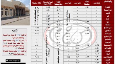 هور المسافرين رحلات آمنة وميسرة، وسلامة الوصول إلى وجهاتهم .