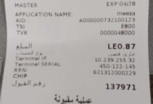استغاثة عاجلة إلى رئيس مجلس الوزراء ووزير الاتصالات وتكنولوجيا المعلومات ورئيس هيئة الرقابة الإدارية