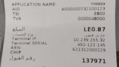استغاثة عاجلة إلى رئيس مجلس الوزراء ووزير الاتصالات وتكنولوجيا المعلومات ورئيس هيئة الرقابة الإدارية