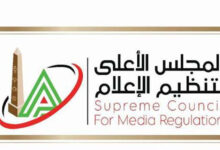 الأعلى للإعلام:استدعاء الممثل القانوني لموقع «عين مصر» و منع ظهور وسام سالم لمدة شهر
