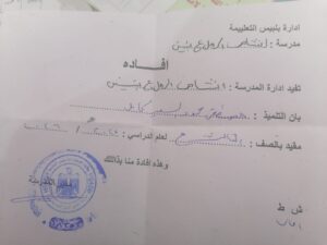 الافادة