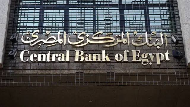 البنك المركزي يصدر القواعد المنظمة لخدمات منظومة الهوية المالية الرقمية