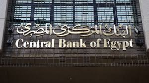البنك المركزى : تثبيت أسعار الفائدة على الإيداع والإقراض