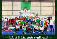 شباب الشرقيةيتوج بذهبية الجودو قاري لنادي الرواد