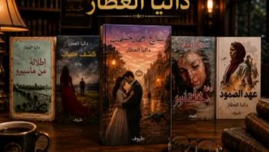 صدور رواية "شارع أحمد حشمت" للدكتورة داليا العطار
