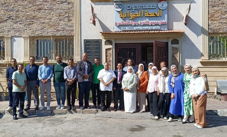 "الزراعة": تجديد الاعتماد الدولي لمعمل الصحة الحيوانية بالإسكندرية